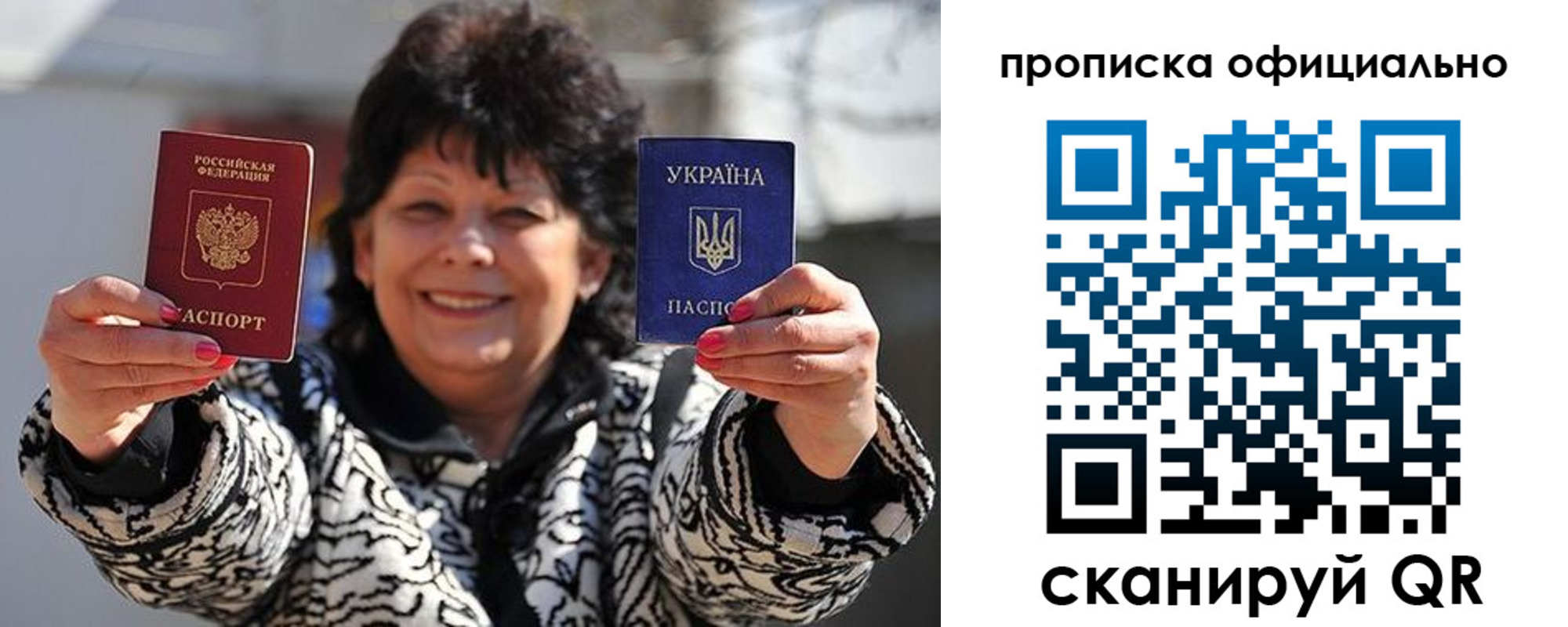 прописка для работы в Белгородской области