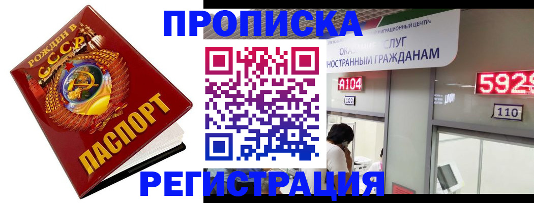 регистрация в Белгородской области